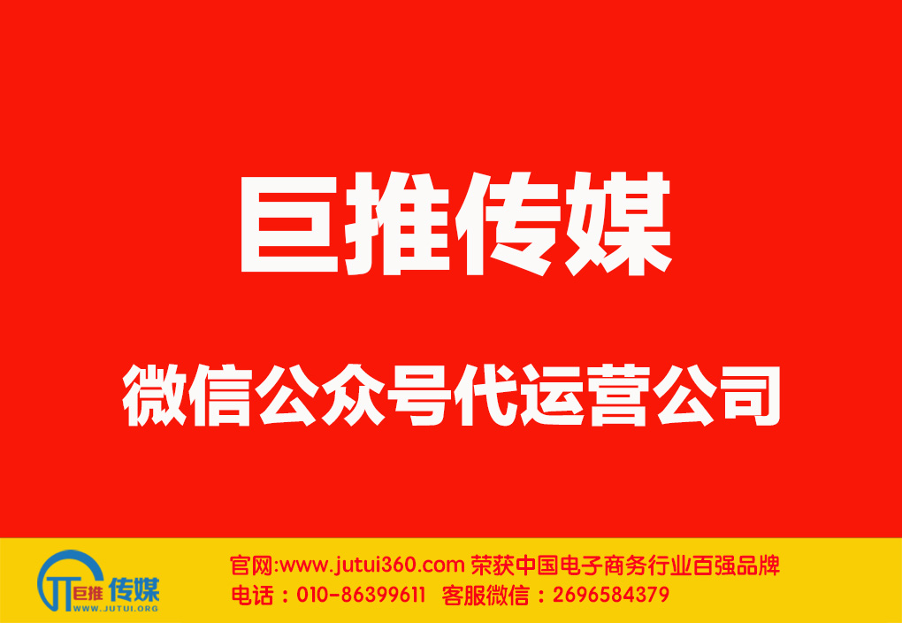 石家莊微信代運營公司怎么判斷哪家好？