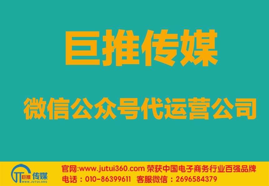 大連微信代運(yùn)營(yíng)公司怎么判斷哪家好？