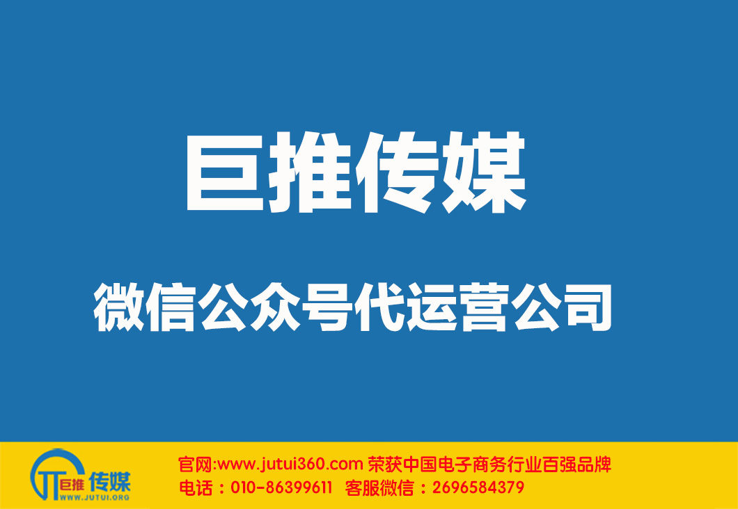 伊春微信代運營公司如何選擇？