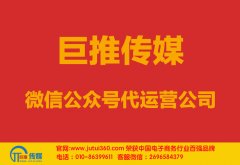 宿州市微信代運營公司哪家好點？