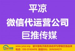 平?jīng)鑫⑿糯\(yùn)營(yíng)公司哪家好？怎樣選擇？