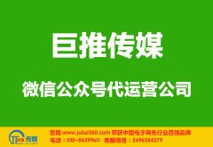 梧州微信公眾號代運營如何打起先進槍？