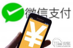 用微信給信用卡還款，這項(xiàng)微信服務(wù)收費(fèi)嗎？