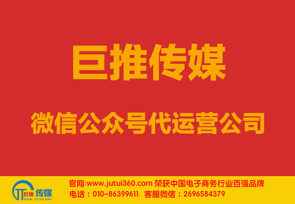 深圳微信代運(yùn)營公司應(yīng)該如何選擇？