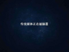 一招讓你學(xué)會：深圳微信代運(yùn)營營銷策劃方案該如何來寫？