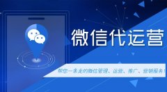 北京微信公眾號推廣公司哪家好？聽老楊說