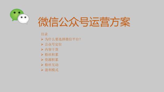 為什么找微信公眾號(hào)第三方托管？