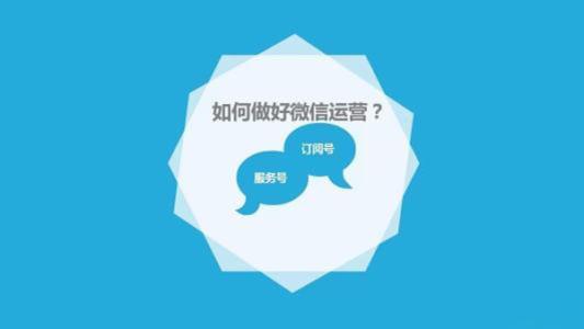 政府機(jī)構(gòu)微信公眾號代運(yùn)營如何選擇