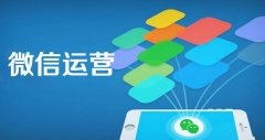 時尚行業(yè)微信公眾號的推廣四種有效方法