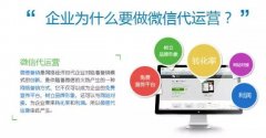 銀行微信公眾號代運營公司是如何推廣，運營，盈利的？