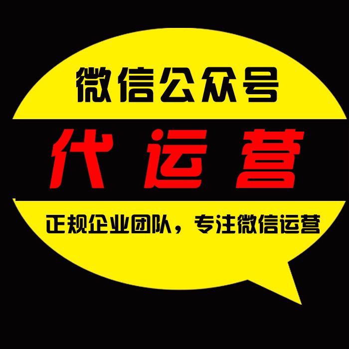 新手房地產(chǎn)微信代運(yùn)營公司要知道這些？