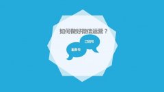 月子中心微信代運(yùn)營(yíng)公司服務(wù)有哪些好處