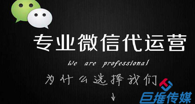 醫(yī)療機械行業(yè)微信公眾號代運營費用多少錢？如何收費的？