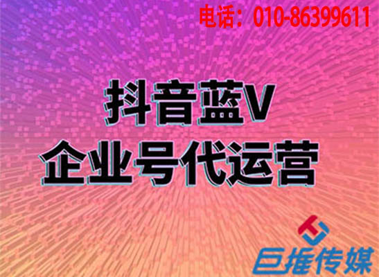 撫順市如何才能提高短視頻代運(yùn)營企業(yè)號的粉絲呢