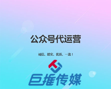 曲靖市微信代運(yùn)營(yíng)公司哪家好？如何選擇？