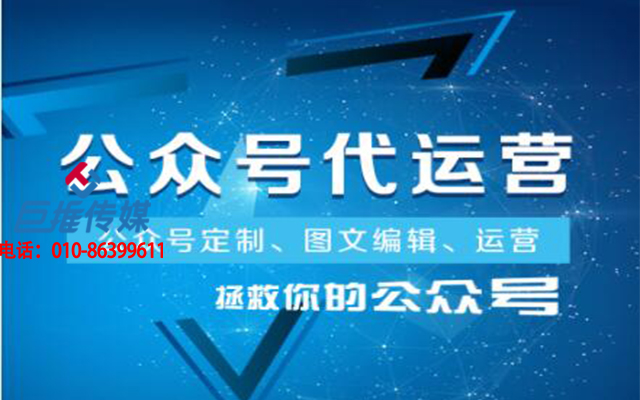 濱州市企業(yè)簽署微信代運(yùn)營合同時(shí)要注意哪些事項(xiàng)？