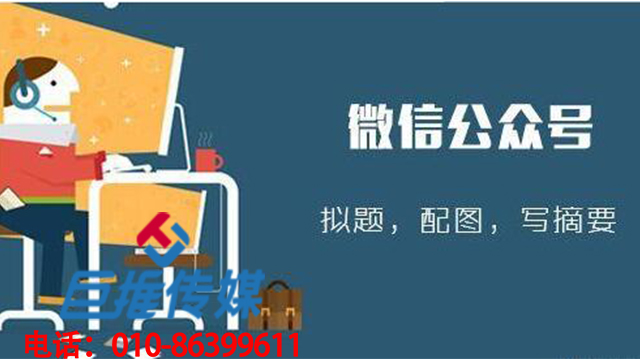   興城市企業(yè)為什么選擇微信代運(yùn)營公司來推廣？