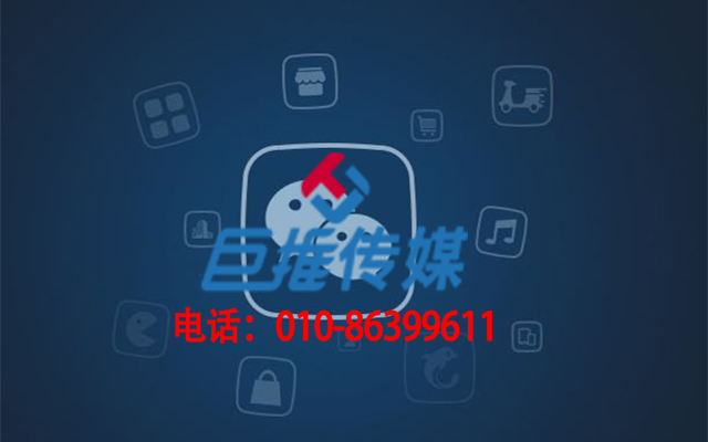 資興市微信代運營公司，企業(yè)在選擇是要注意哪些問題？