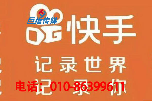 北京市商店行業(yè)為什么要選擇快手代運(yùn)營(yíng)公司？