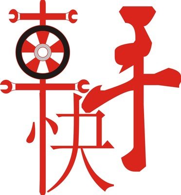 汽車行業(yè)為什么要選擇快手代運(yùn)營(yíng)？有哪些好處？