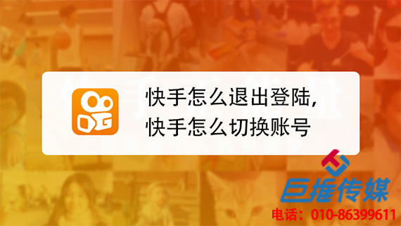 為什么要選擇上海市出版行業(yè)快手代運營公司？