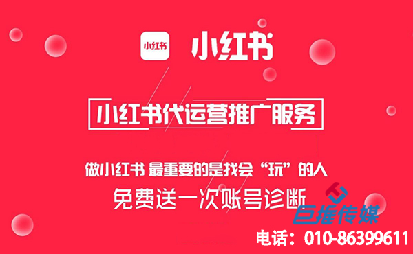 玩具行業(yè)小紅書代運營筆記排名怎么靠前？