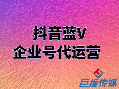 如何做好短視頻企業(yè)號的運(yùn)營？新手必看攻略！