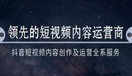 深圳短視頻代運營公司能為企業(yè)做什么？