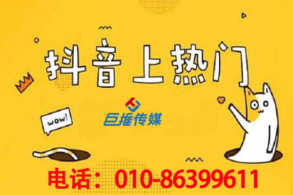 北京市短視頻代運營火爆的原因有哪些?如何打造爆款短視頻內容