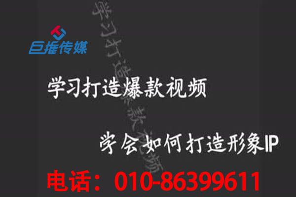 北京市早教機構(gòu)怎樣做好短視頻號？短視頻代運營為你解答