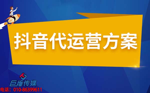 廣州市企業(yè)短視頻號該找代運營公司嗎？