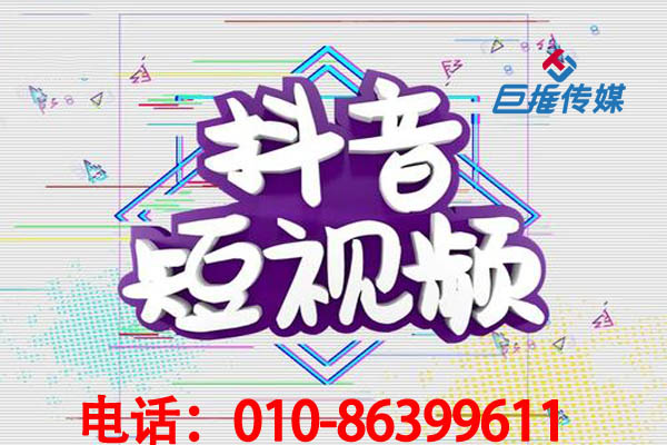 蘇州市短視頻代運(yùn)營(yíng)公司哪家好？巨推傳媒為你解答