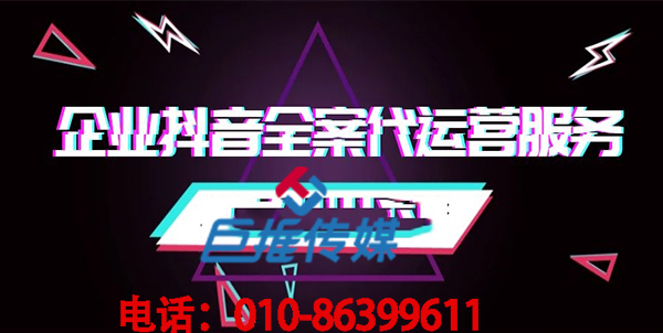 武漢市短視頻代運(yùn)營公司告訴你企業(yè)適合在短視頻做什么？