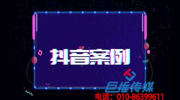 天津市短視頻代運營如此火爆，那么要如何選擇短視頻代運營公司？