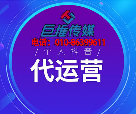 揚(yáng)州市企業(yè)選擇短視頻代運(yùn)營(yíng)公司需要多少錢？