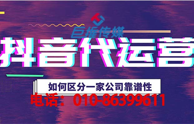 企業(yè)選擇短視頻代運(yùn)營公司需要多少錢？