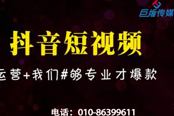 湖北省如何選擇靠譜的短視頻代運(yùn)營(yíng)公司？