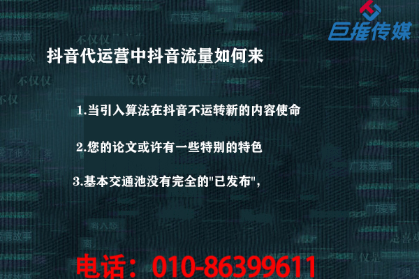 短視頻代運營公司有哪些必備的運營操作技巧？  