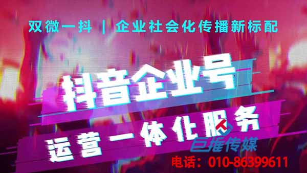 做短視頻推廣，要不要找短視頻代運(yùn)營(yíng)公司呢？