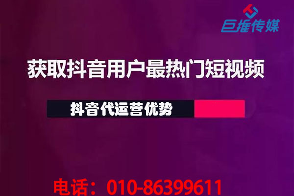 短視頻代運營公司來講短視頻入門篇需要了解什么？