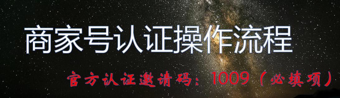 在快手中企業(yè)認證和商家號區(qū)別是什么？