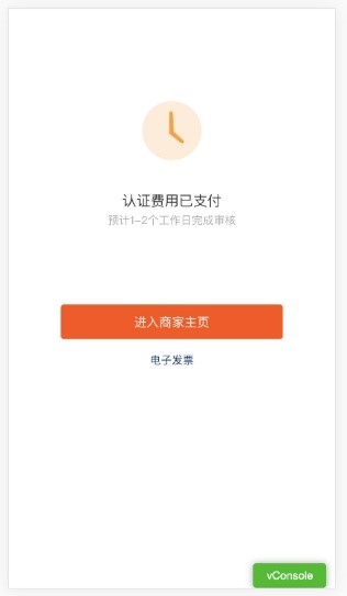 快手怎么開通商家號(hào)？