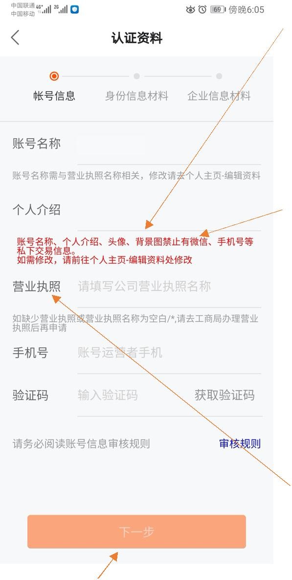 快手注銷商家號應(yīng)該怎么操作？