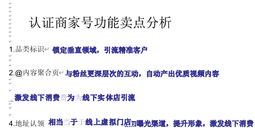 如何看快手是不是商家號(hào)?看功能