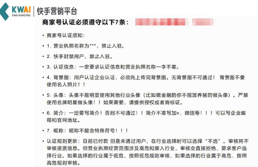 快手商家號可以更換運(yùn)營者？