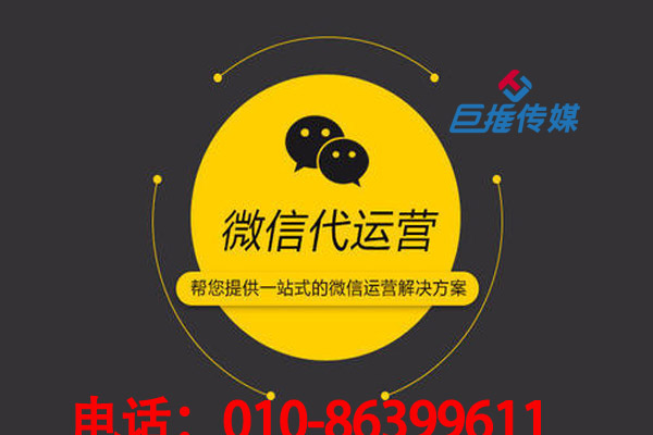 價(jià)格昂貴的微信公眾號代運(yùn)營公司就一定靠譜嗎？