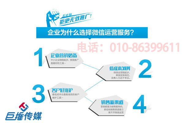 什么是微信公眾號代運營？選擇微信代運營公司有哪些原因？