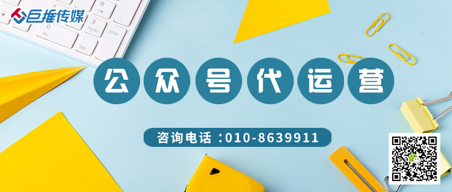 行政部門行業(yè)怎么做好微信公眾號(hào)，找代運(yùn)營(yíng)靠譜嗎？