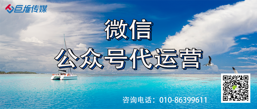 國企央企行業(yè)類型的微信公眾號該怎么去運(yùn)營？