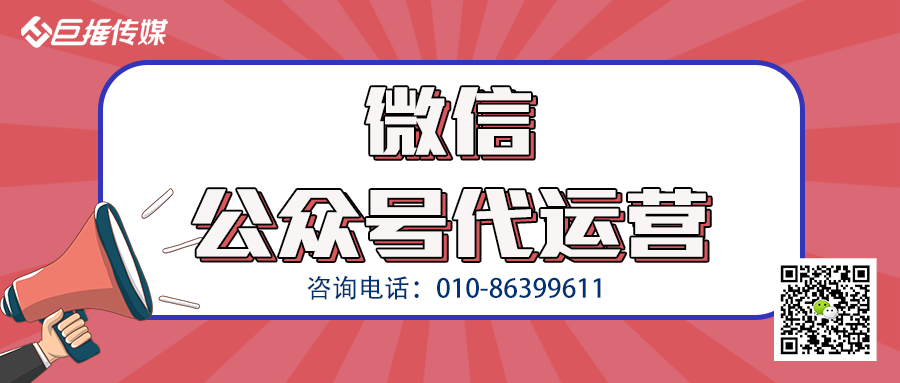 政府機構行業(yè)微信公眾號代運營怎么樣？對于企業(yè)發(fā)展方向有幫助嗎？